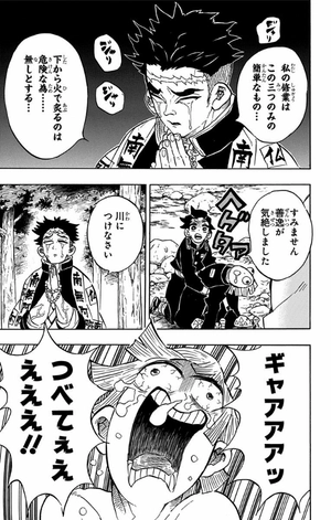 bộ 鬼滅の刃 16 - oni metsu no ha 16 - Ảnh 16