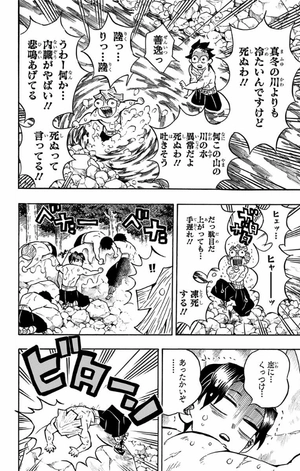 bộ 鬼滅の刃 16 - oni metsu no ha 16 - Ảnh 19