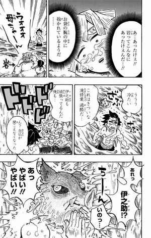 bộ 鬼滅の刃 16 - oni metsu no ha 16 - Ảnh 21