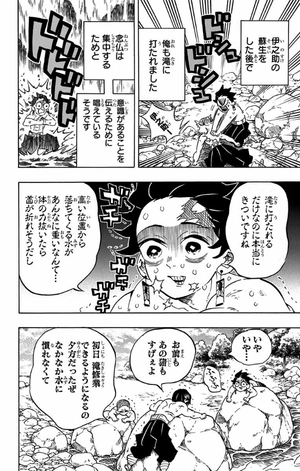 bộ 鬼滅の刃 16 - oni metsu no ha 16 - Ảnh 22