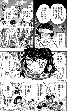 bộ 鬼滅の刃 16 - oni metsu no ha 16 - Ảnh 25