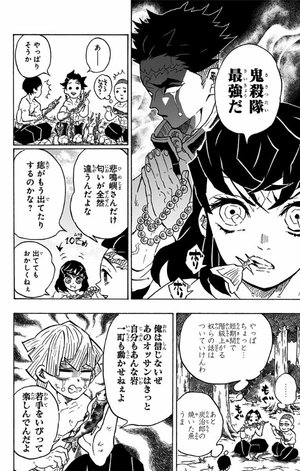 bộ 鬼滅の刃 16 - oni metsu no ha 16 - Ảnh 27