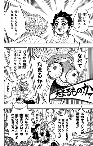 bộ 鬼滅の刃 16 - oni metsu no ha 16 - Ảnh 30