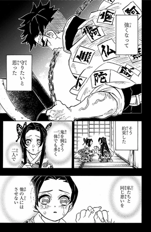 bộ 鬼滅の刃 17 - oni metsu no ha 17 - Ảnh 10