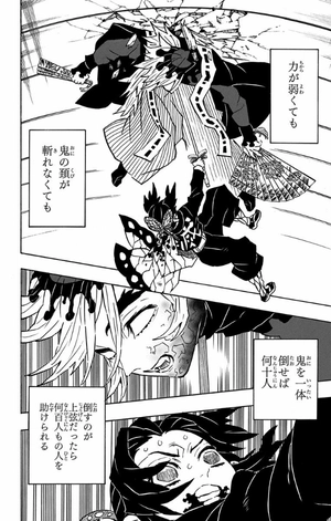 bộ 鬼滅の刃 17 - oni metsu no ha 17 - Ảnh 11