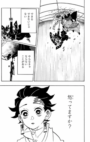 bộ 鬼滅の刃 17 - oni metsu no ha 17 - Ảnh 12