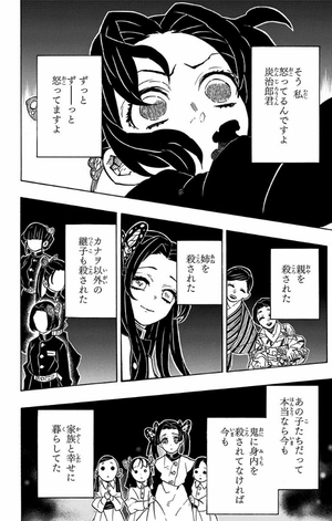 bộ 鬼滅の刃 17 - oni metsu no ha 17 - Ảnh 13