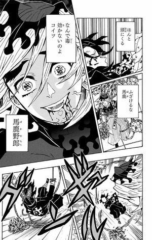 bộ 鬼滅の刃 17 - oni metsu no ha 17 - Ảnh 14