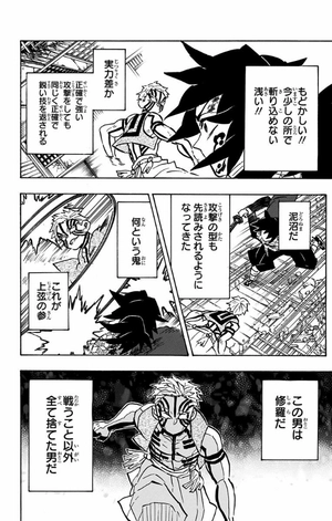 bộ 鬼滅の刃 18 (ジャンプコミックスdigital) kimetsu no yaiba 18 - Ảnh 12