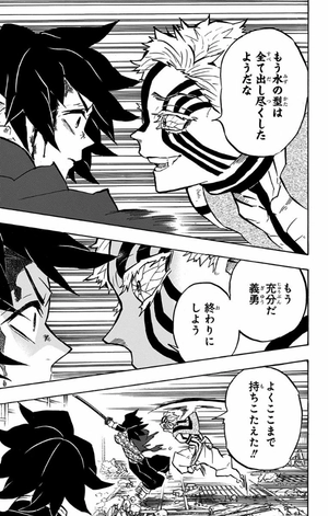 bộ 鬼滅の刃 18 (ジャンプコミックスdigital) kimetsu no yaiba 18 - Ảnh 13