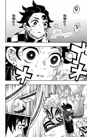 bộ 鬼滅の刃 18 (ジャンプコミックスdigital) kimetsu no yaiba 18 - Ảnh 14