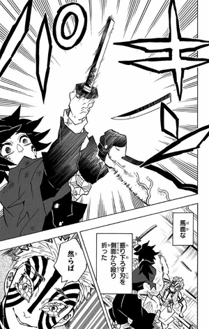 bộ 鬼滅の刃 18 (ジャンプコミックスdigital) kimetsu no yaiba 18 - Ảnh 15