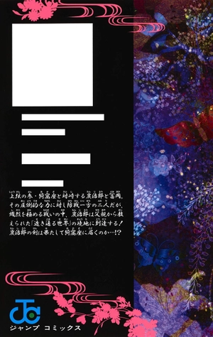 bộ 鬼滅の刃 18 (ジャンプコミックスdigital) kimetsu no yaiba 18 - Ảnh 16