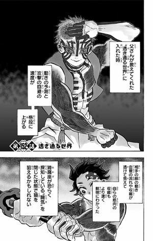 bộ 鬼滅の刃 18 (ジャンプコミックスdigital) kimetsu no yaiba 18 - Ảnh 7