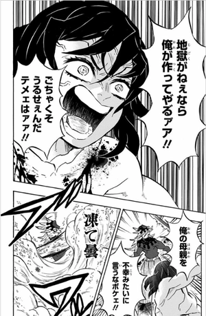 bộ 鬼滅の刃 19 (ジャンプコミックス) (日本語) kimetsu no yaiba 19 - Ảnh 10
