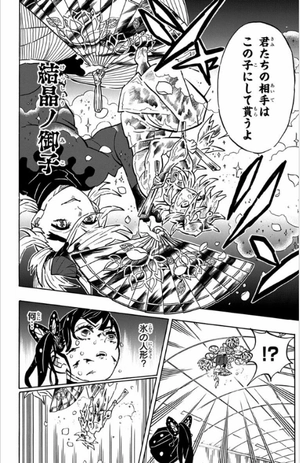 bộ 鬼滅の刃 19 (ジャンプコミックス) (日本語) kimetsu no yaiba 19 - Ảnh 14