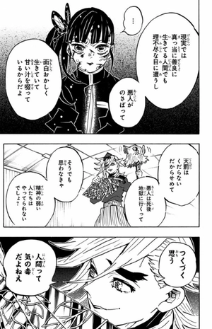 bộ 鬼滅の刃 19 (ジャンプコミックス) (日本語) kimetsu no yaiba 19 - Ảnh 9
