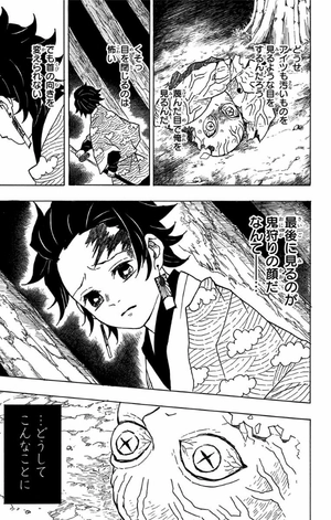 bộ 鬼滅の刃 2 - kimetsu no yaiba 2 - Ảnh 11