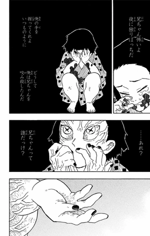 bộ 鬼滅の刃 2 - kimetsu no yaiba 2 - Ảnh 12