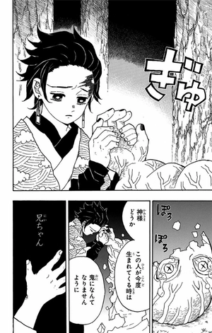 bộ 鬼滅の刃 2 - kimetsu no yaiba 2 - Ảnh 14