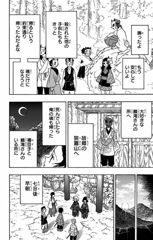 bộ 鬼滅の刃 2 - kimetsu no yaiba 2 - Ảnh 16