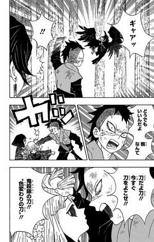 bộ 鬼滅の刃 2 - kimetsu no yaiba 2 - Ảnh 20