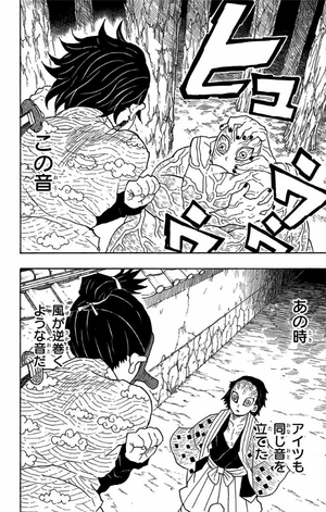 bộ 鬼滅の刃 2 - kimetsu no yaiba 2 - Ảnh 8