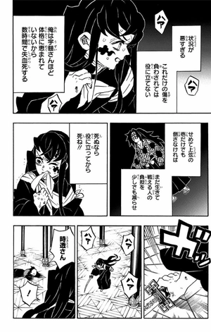 bộ 鬼滅の刃 20 : ジャンプコミックス - kimetsu no yaiba tsuujouban 20 - Ảnh 11