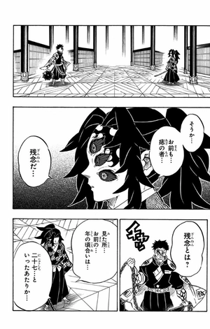 bộ 鬼滅の刃 20 : ジャンプコミックス - kimetsu no yaiba tsuujouban 20 - Ảnh 13