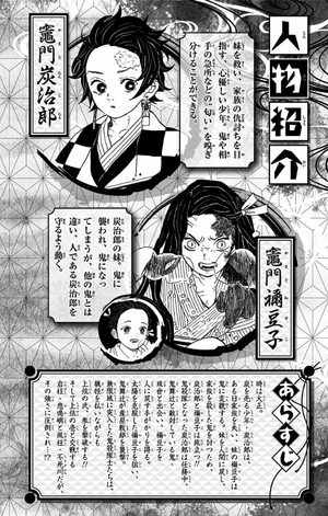 bộ 鬼滅の刃 20 : ジャンプコミックス - kimetsu no yaiba tsuujouban 20 - Ảnh 5