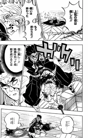 bộ 鬼滅の刃 21 - kimetsu no yaiba tsuujouban 21 - Ảnh 10