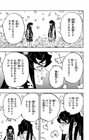 bộ 鬼滅の刃 21 - kimetsu no yaiba tsuujouban 21 - Ảnh 16