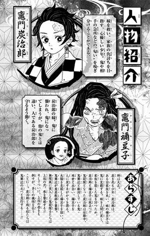 bộ 鬼滅の刃 21 - kimetsu no yaiba tsuujouban 21 - Ảnh 5