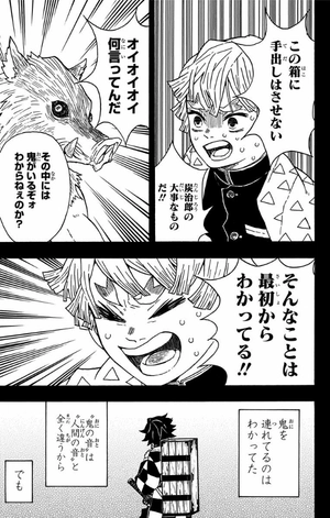 bộ 鬼滅の刃 4 - kimetsu no yaiba 4 - Ảnh 11