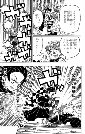 bộ 鬼滅の刃 4 - kimetsu no yaiba 4 - Ảnh 19