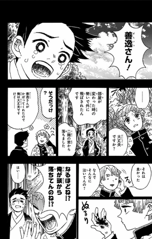 bộ 鬼滅の刃 4 - kimetsu no yaiba 4 - Ảnh 8