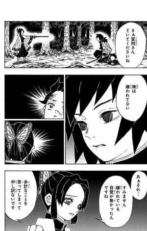 bộ 鬼滅の刃 6 - oni metsu no ha 6 - Ảnh 10