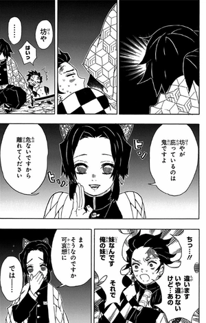 bộ 鬼滅の刃 6 - oni metsu no ha 6 - Ảnh 11