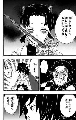 bộ 鬼滅の刃 6 - oni metsu no ha 6 - Ảnh 12