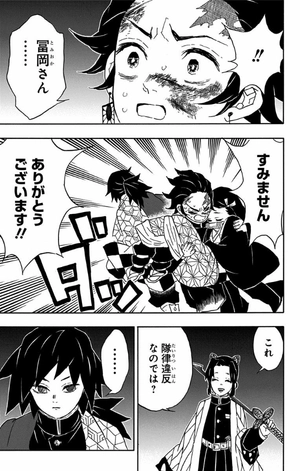 bộ 鬼滅の刃 6 - oni metsu no ha 6 - Ảnh 13