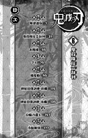 bộ 鬼滅の刃 6 - oni metsu no ha 6 - Ảnh 6