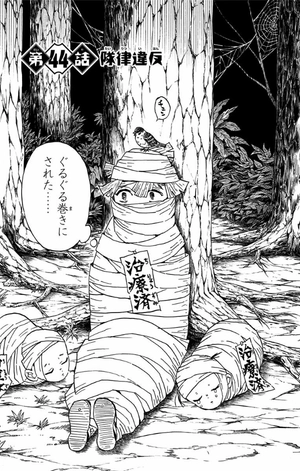 bộ 鬼滅の刃 6 - oni metsu no ha 6 - Ảnh 7