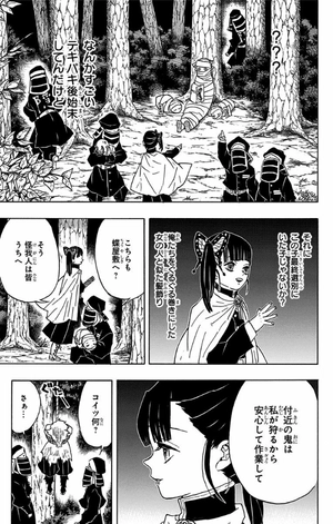 bộ 鬼滅の刃 6 - oni metsu no ha 6 - Ảnh 9