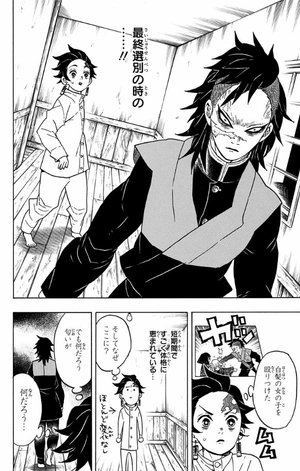 bộ 鬼滅の刃 7 - oni metsu no ha 7 - Ảnh 12