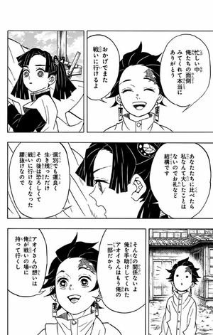 bộ 鬼滅の刃 7 - oni metsu no ha 7 - Ảnh 14