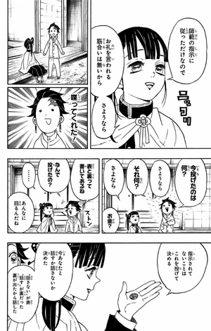 bộ 鬼滅の刃 7 - oni metsu no ha 7 - Ảnh 18