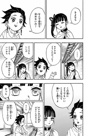 bộ 鬼滅の刃 7 - oni metsu no ha 7 - Ảnh 19