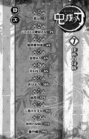 bộ 鬼滅の刃 7 - oni metsu no ha 7 - Ảnh 6