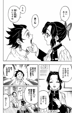 bộ 鬼滅の刃 7 - oni metsu no ha 7 - Ảnh 8