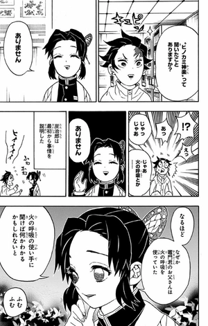 bộ 鬼滅の刃 7 - oni metsu no ha 7 - Ảnh 9